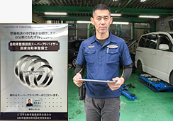 車検のスーパーアドバイザー